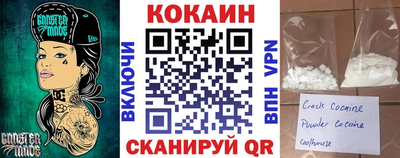 Cocaine 98% цена Вилючинск