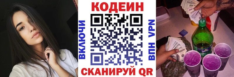 Кодеиновый сироп Lean напиток Lean (лин) мориарти Telegram Вилючинск купить наркотик