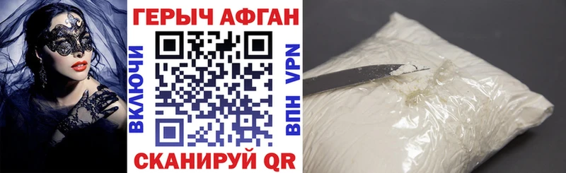 Героин белый Вилючинск