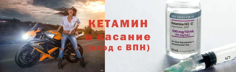 КЕТАМИН ketamine  Вилючинск 