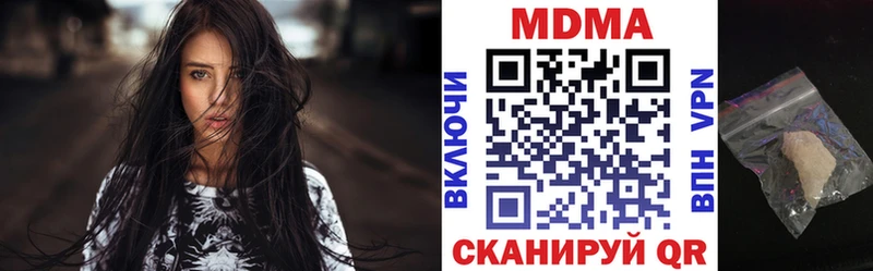 MDMA молли Вилючинск