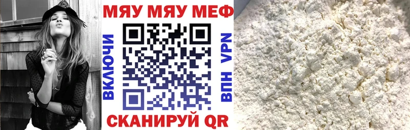это клад  Вилючинск  МЯУ-МЯУ mephedrone 