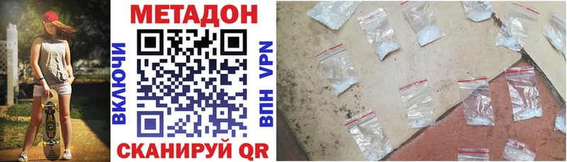 Метадон VHQ  kraken сайт  Вилючинск  купить закладку 