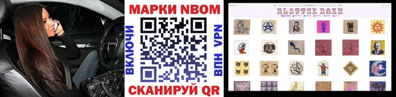 магазин продажи   Вилючинск  blacksprut маркетплейс  Марки N-bome 1,8мг 