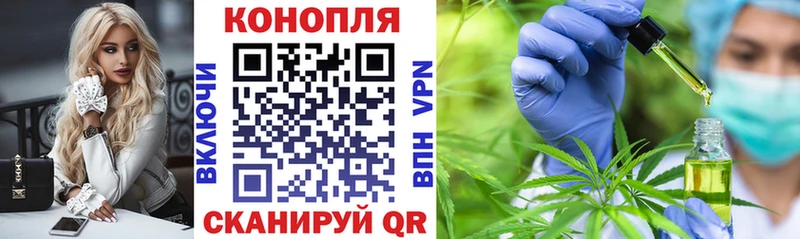 Канабис White Widow Вилючинск